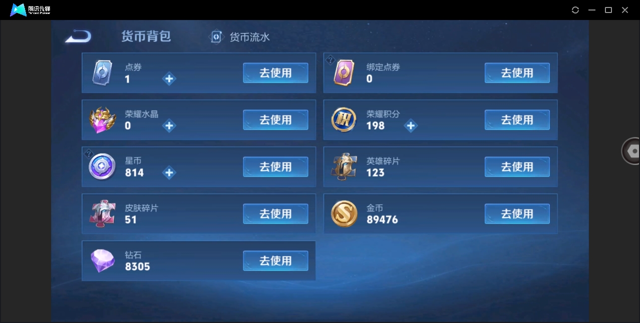 WZHMY3269806王者荣耀账号详情图17