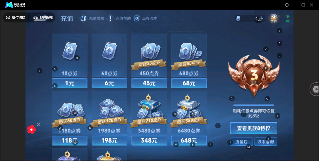 WZHMY3269827王者荣耀账号详情图18 WZHMY3269827王者荣耀账号详情图18