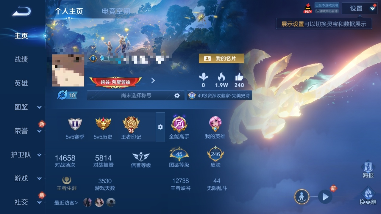 WZHMY3269832王者荣耀账号详情图2