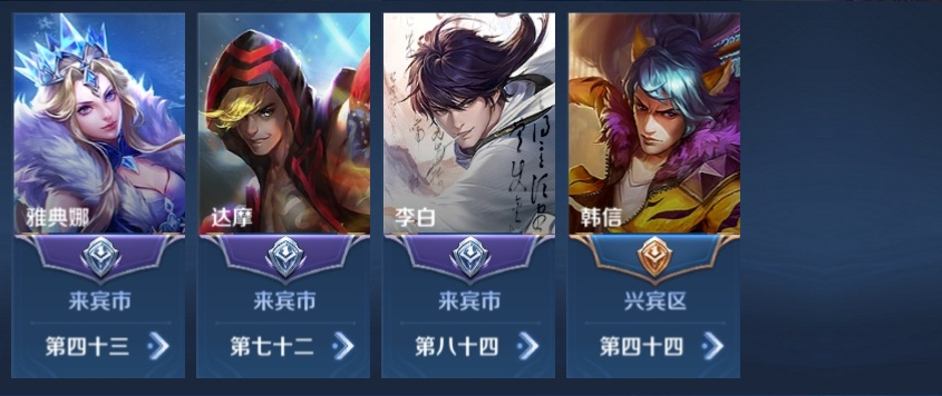 WZHMY3269832王者荣耀账号详情图3