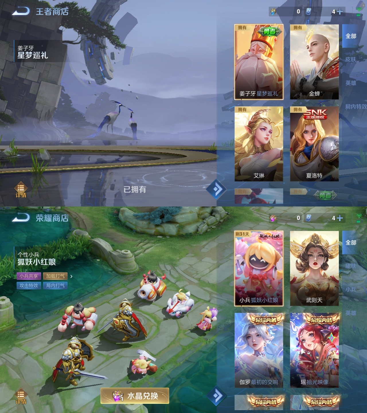 WZHMY3269832王者荣耀账号详情图11