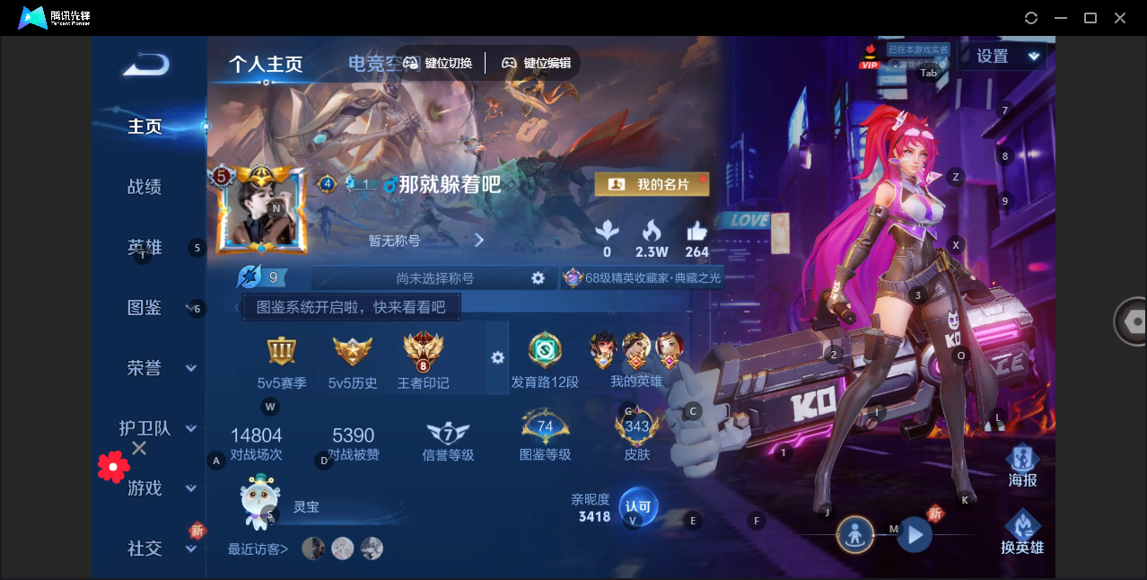 WZHMY3269847王者荣耀账号详情图2