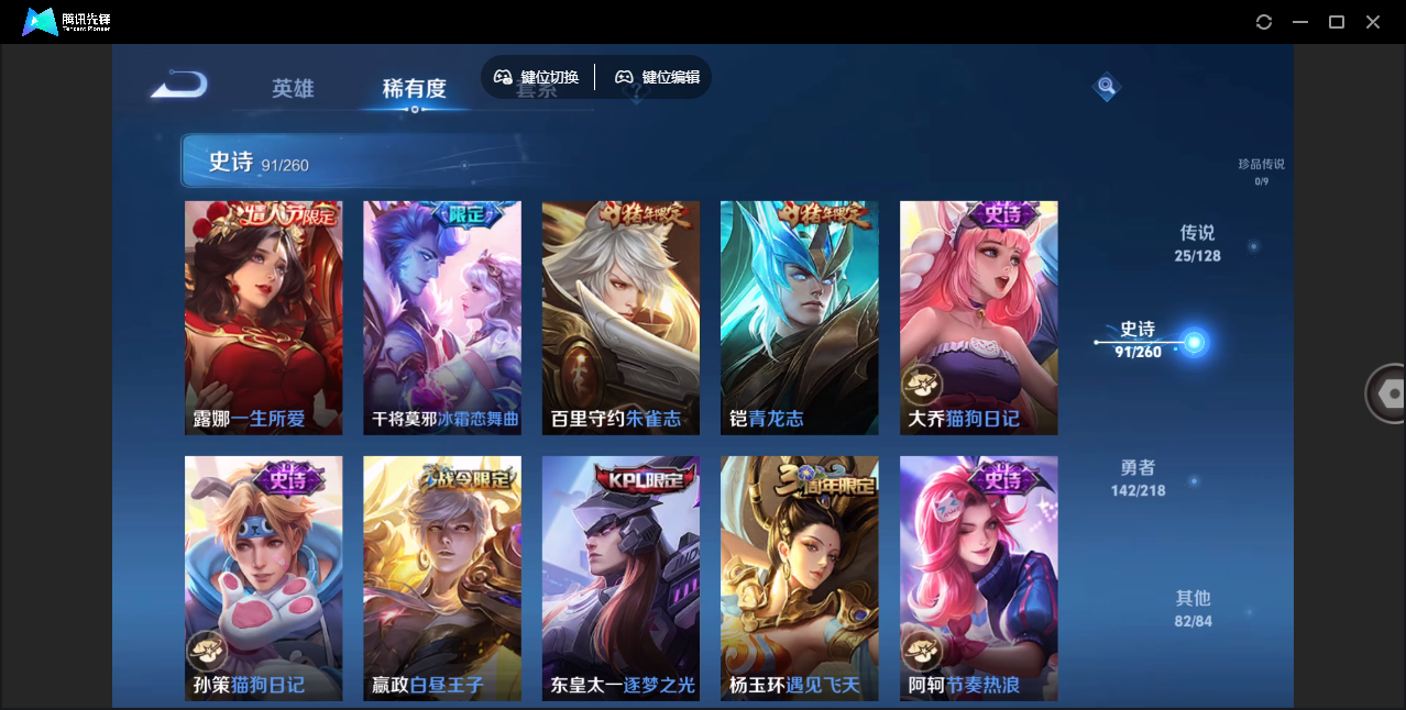 WZHMY3269847王者荣耀账号详情图11