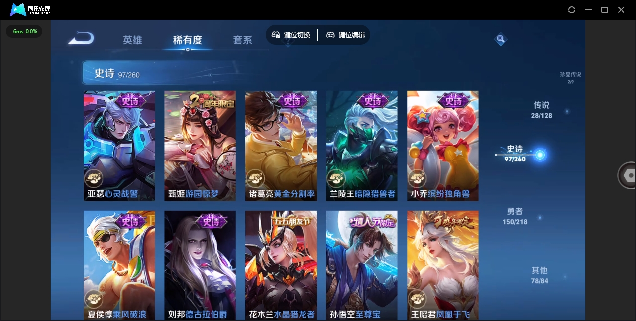 WZHMY3269860王者荣耀账号详情图18 WZHMY3269860王者荣耀账号详情图18
