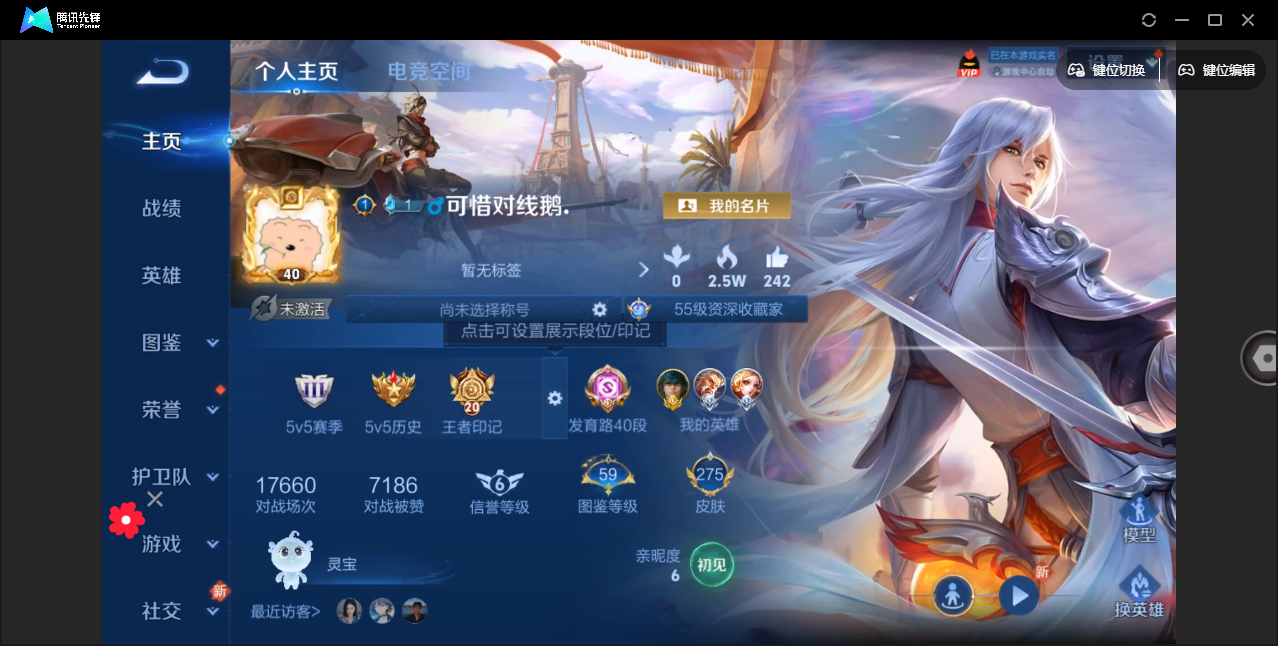 WZHMY3269888王者荣耀账号详情图2 WZHMY3269888王者荣耀账号详情图2