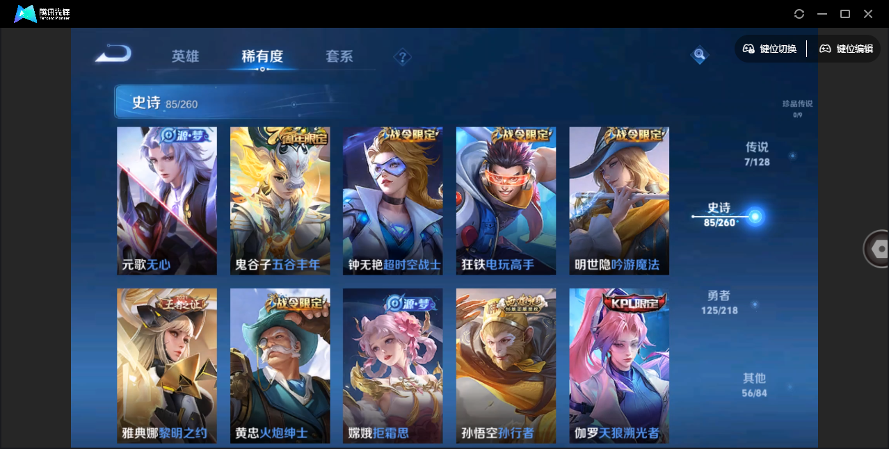 WZHMY3269888王者荣耀账号详情图10 WZHMY3269888王者荣耀账号详情图10