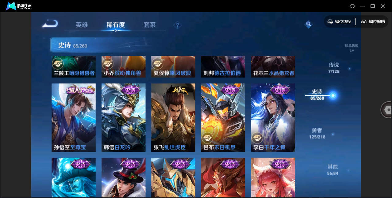WZHMY3269888王者荣耀账号详情图12 WZHMY3269888王者荣耀账号详情图12