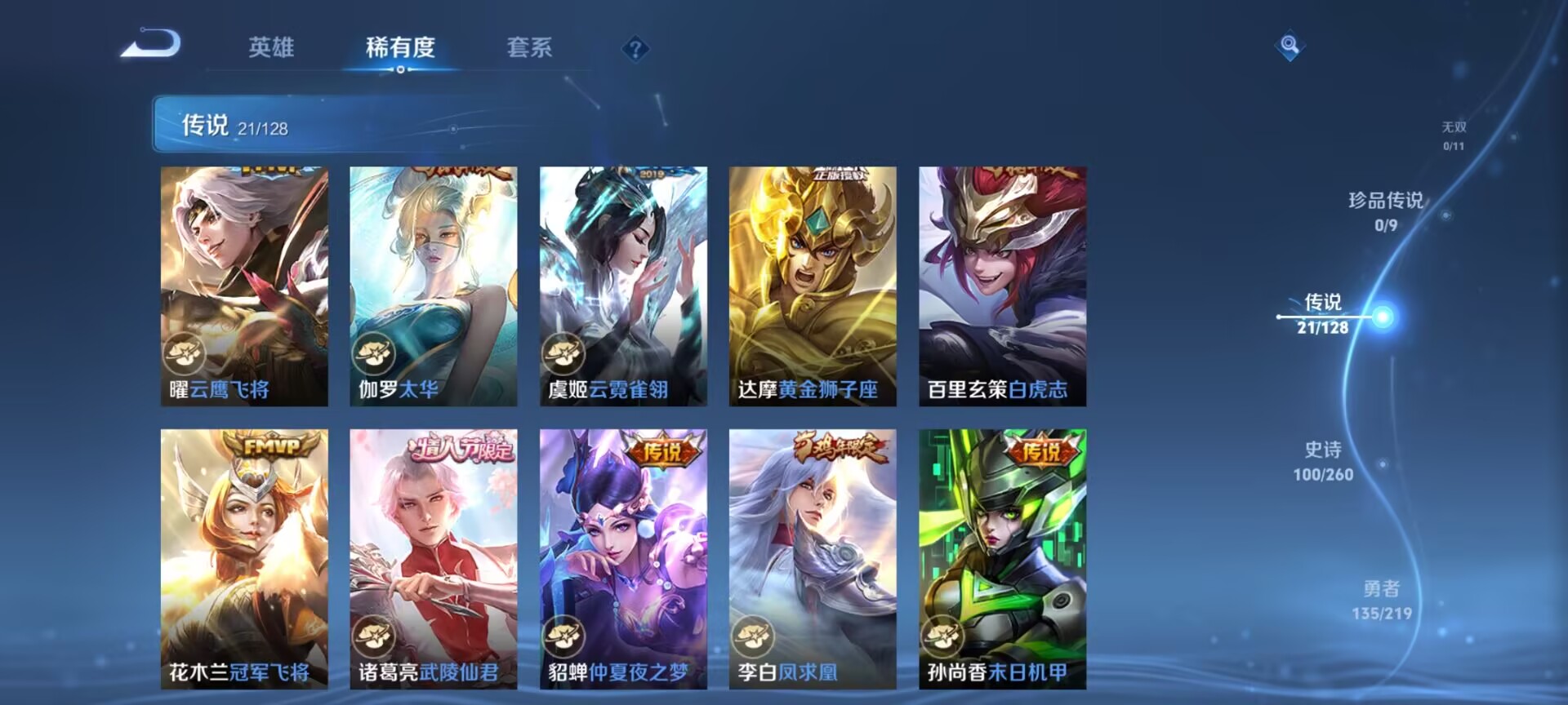 WZDN3269895王者荣耀账号详情图7 WZDN3269895王者荣耀账号详情图7