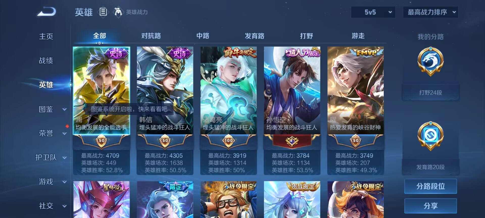 WZDN3269895王者荣耀账号详情图11 WZDN3269895王者荣耀账号详情图11