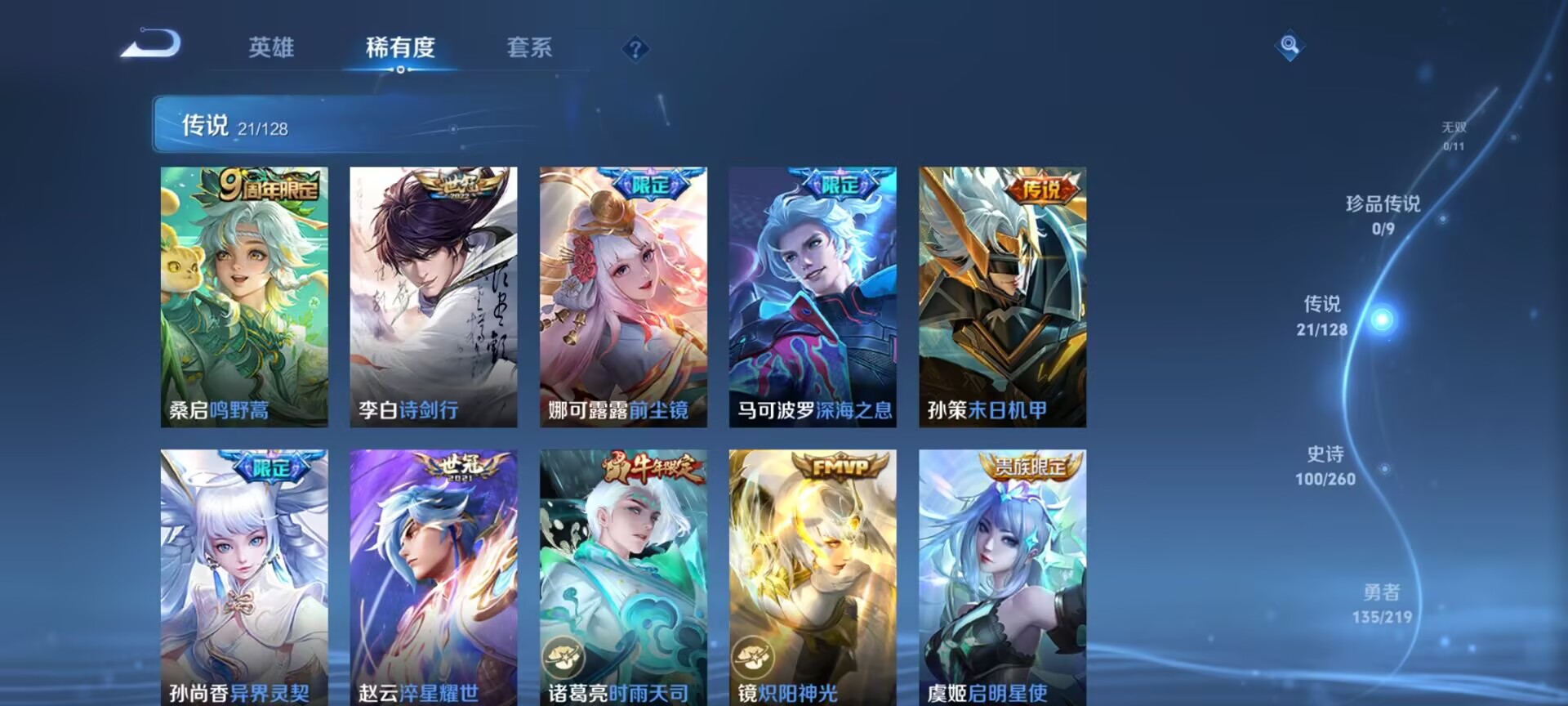 WZDN3269895王者荣耀账号详情图12 WZDN3269895王者荣耀账号详情图12