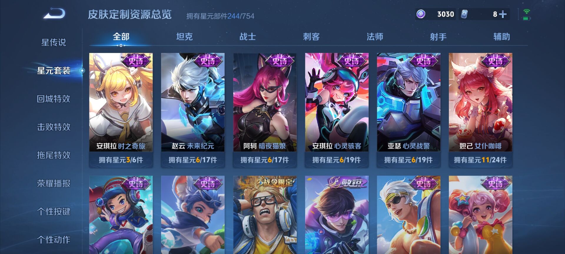 WZDN3269895王者荣耀账号详情图10 WZDN3269895王者荣耀账号详情图10