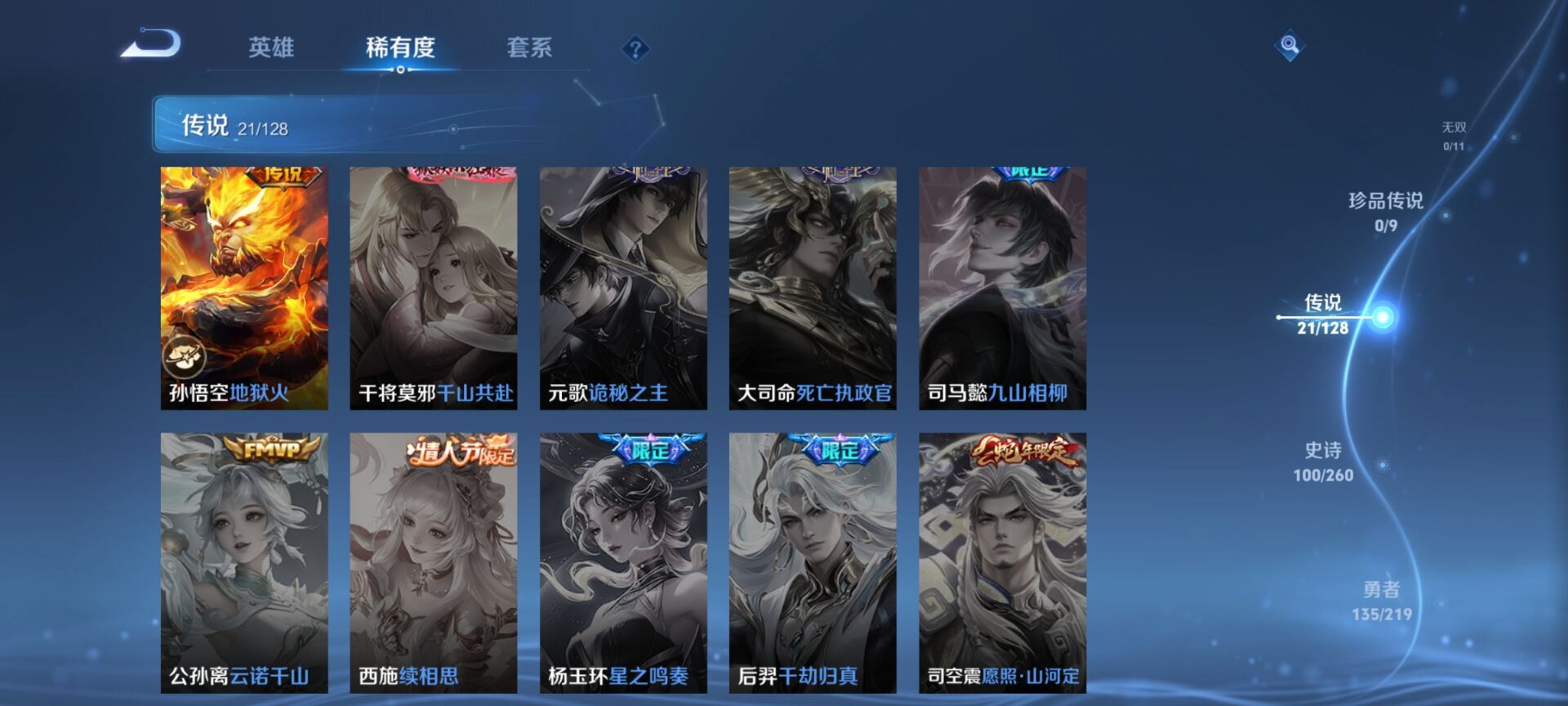 WZDN3269895王者荣耀账号详情图9 WZDN3269895王者荣耀账号详情图9