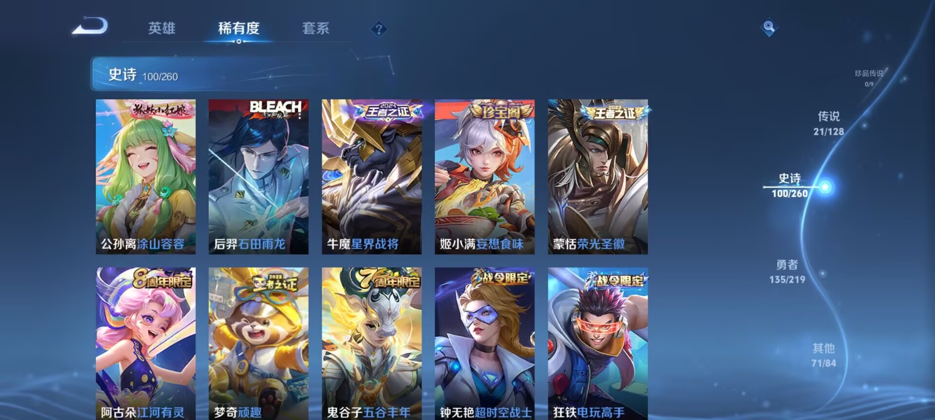WZDN3269895王者荣耀账号详情图3 WZDN3269895王者荣耀账号详情图3