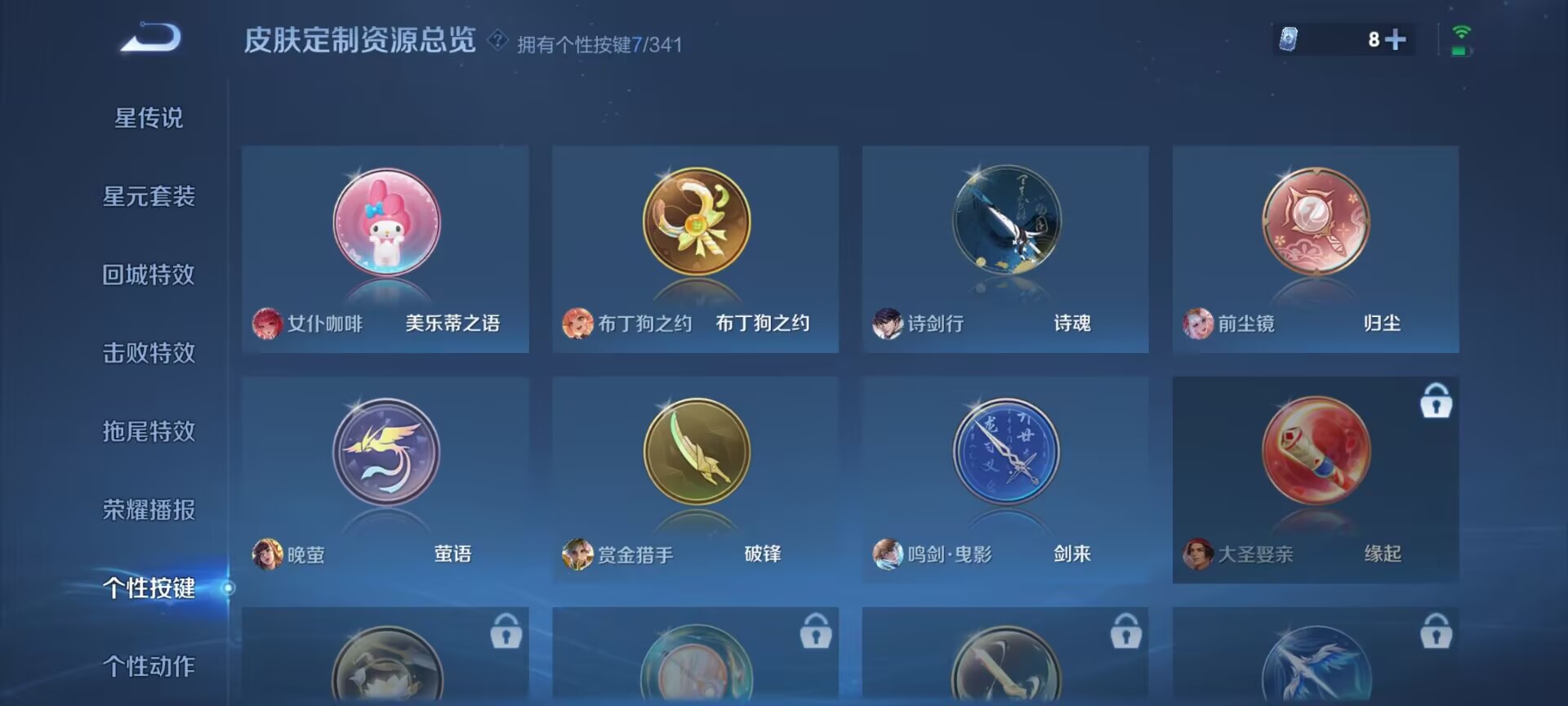 WZDN3269895王者荣耀账号详情图14 WZDN3269895王者荣耀账号详情图14