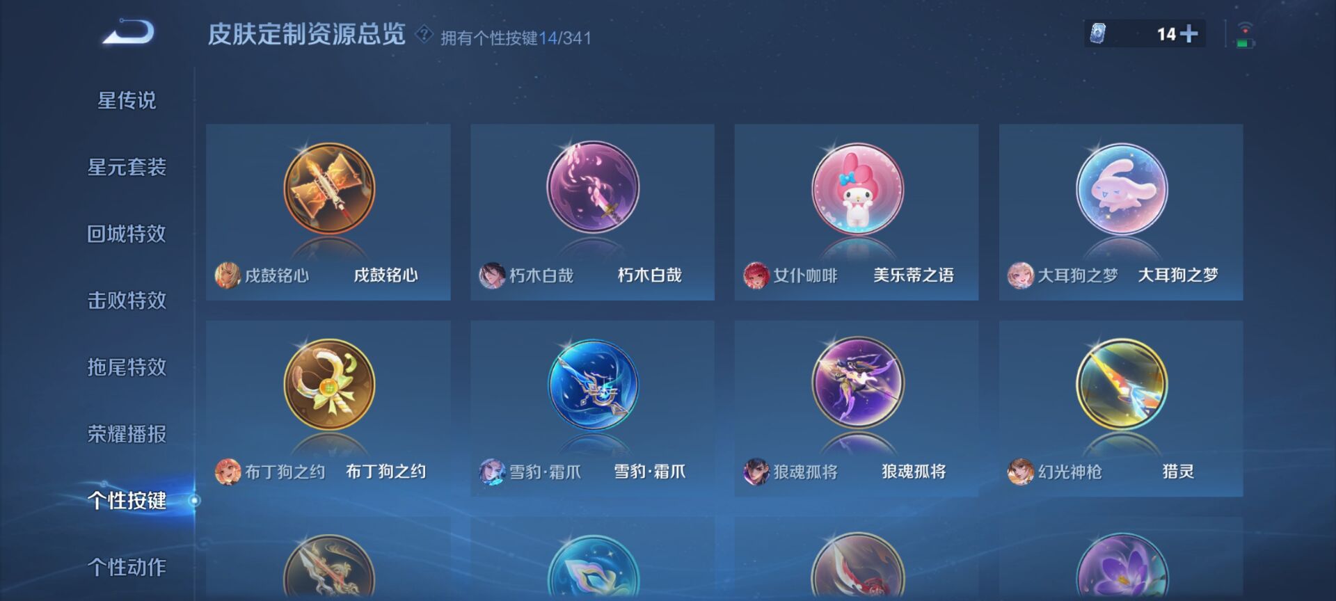 WZDN3269898王者荣耀账号详情图6