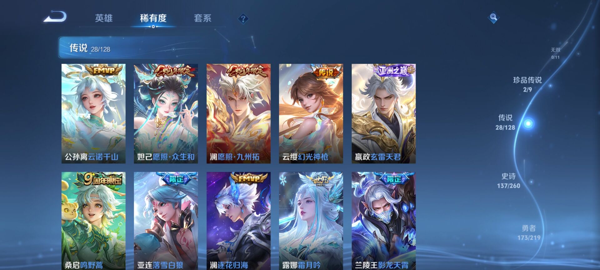WZDN3269898王者荣耀账号详情图7