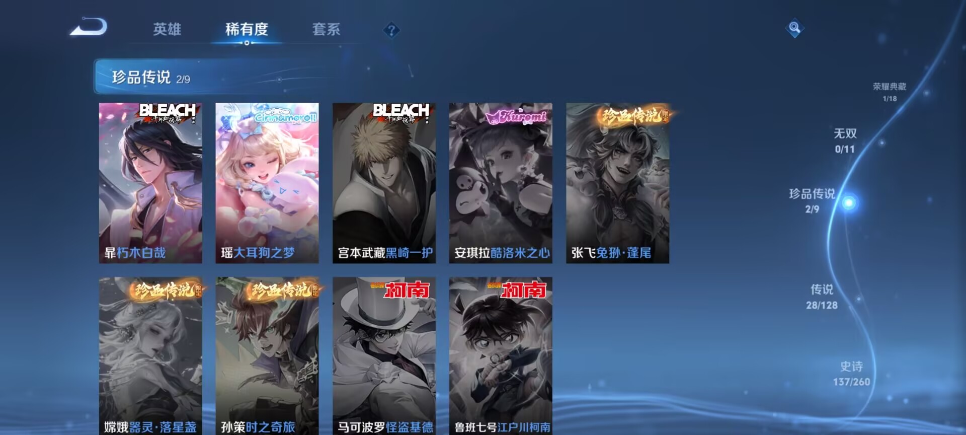 WZDN3269898王者荣耀账号详情图15