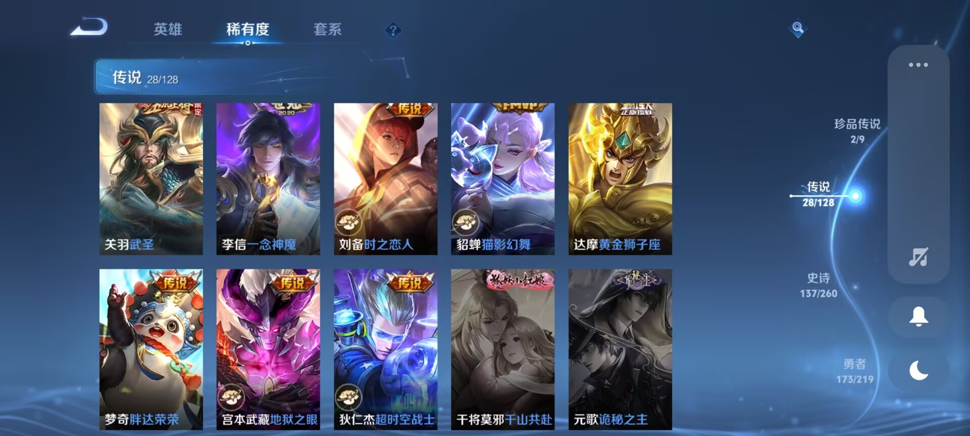 WZDN3269898王者荣耀账号详情图9