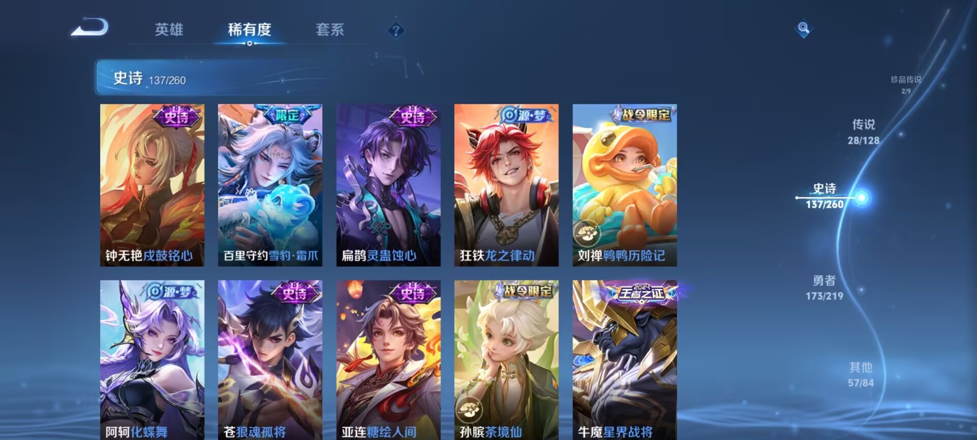 WZDN3269898王者荣耀账号详情图11