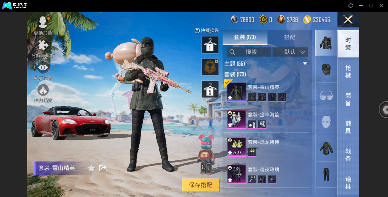 HPHMY3326222和平精英账号详情图4 HPHMY3326222和平精英账号详情图4