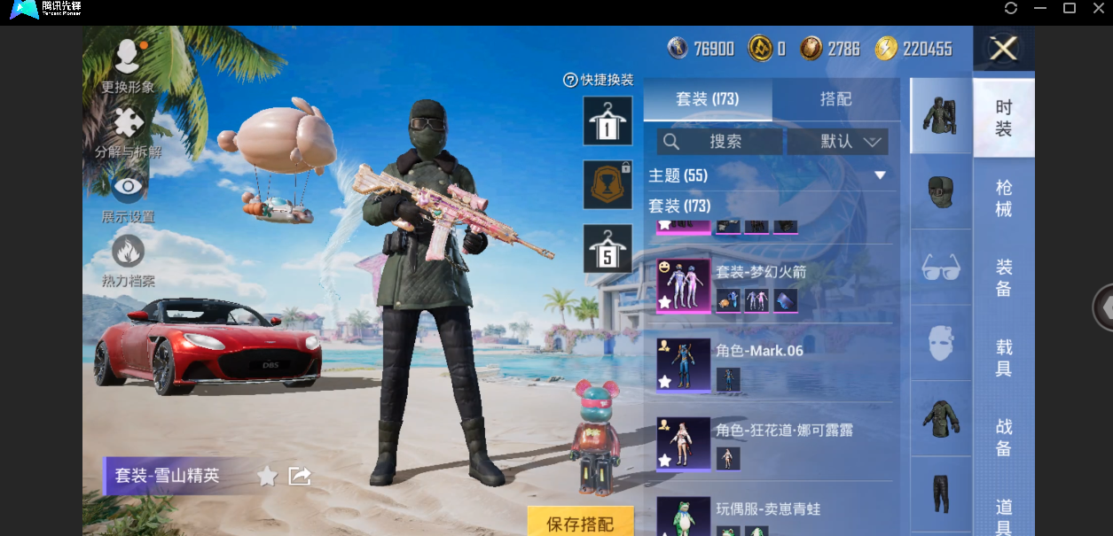 HPHMY3326222和平精英账号详情图6 HPHMY3326222和平精英账号详情图6