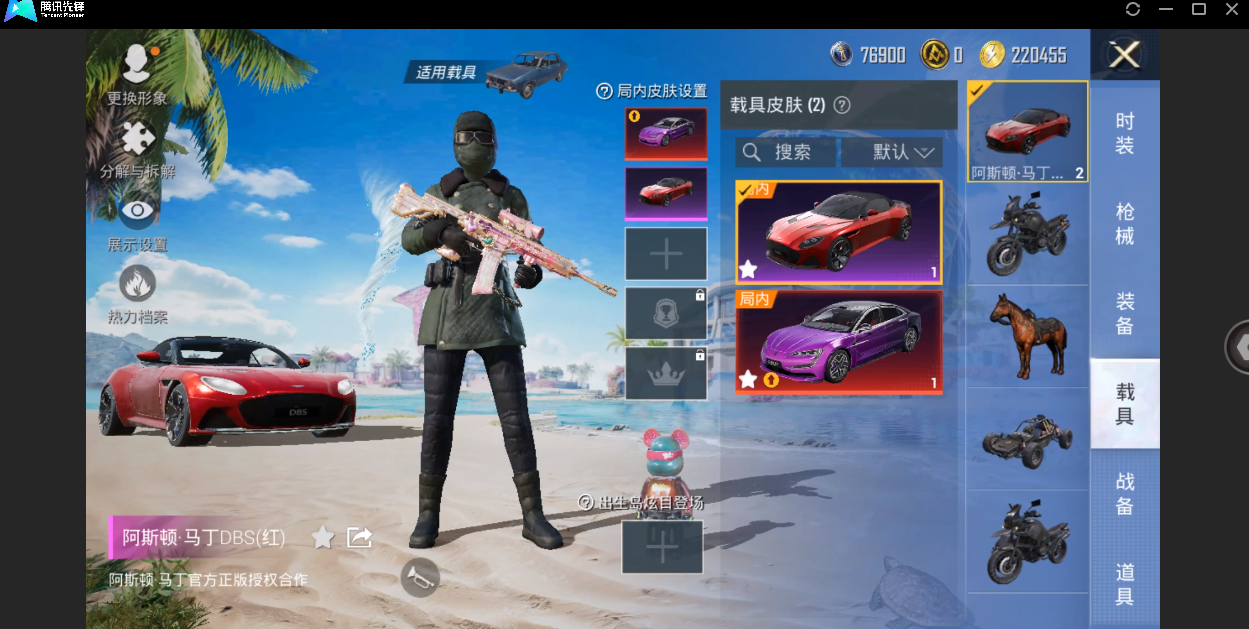 HPHMY3326222和平精英账号详情图8 HPHMY3326222和平精英账号详情图8