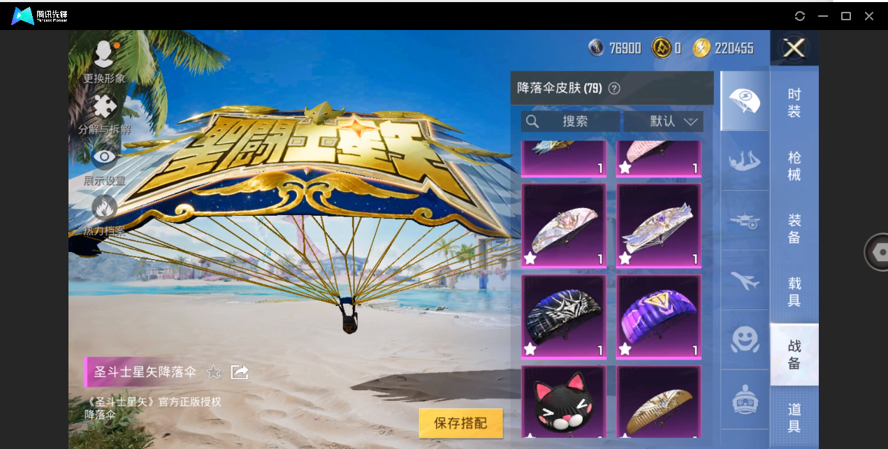 HPHMY3326222和平精英账号详情图9 HPHMY3326222和平精英账号详情图9