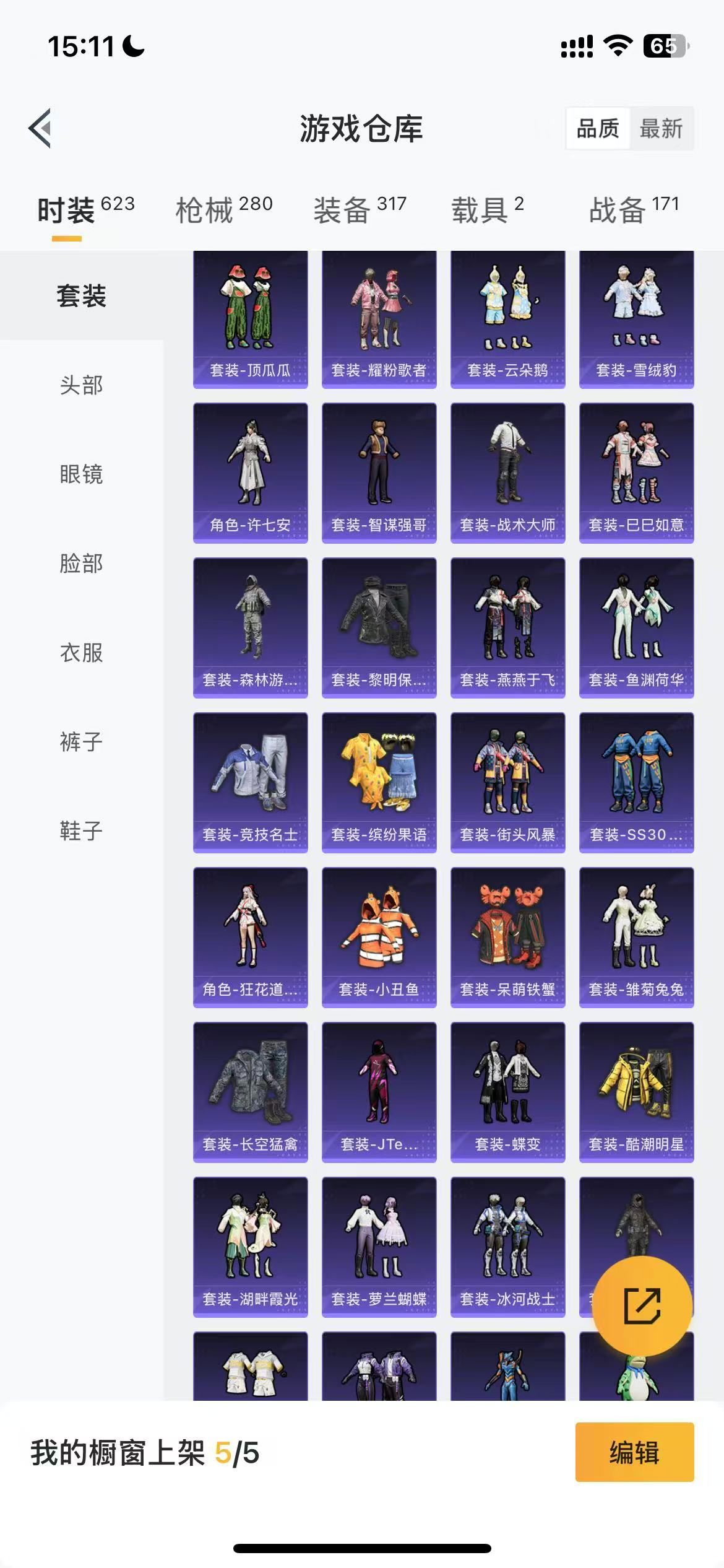 HPHMY3326222和平精英账号详情图10 HPHMY3326222和平精英账号详情图10