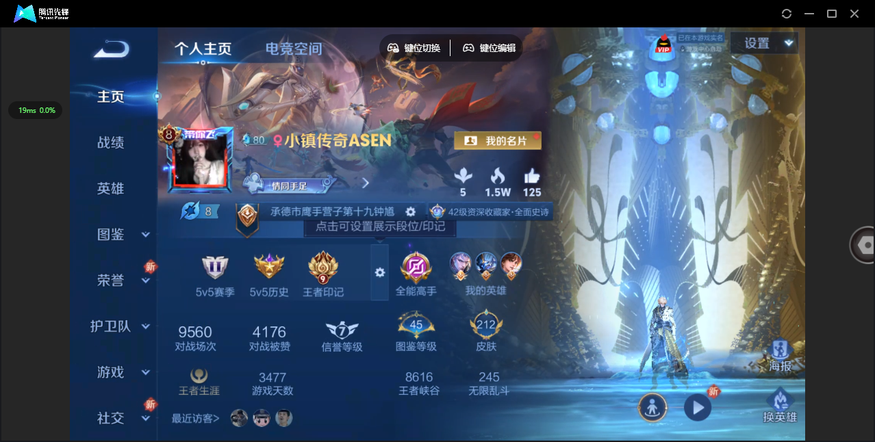 WZHMY3269905王者荣耀账号详情图2 WZHMY3269905王者荣耀账号详情图2