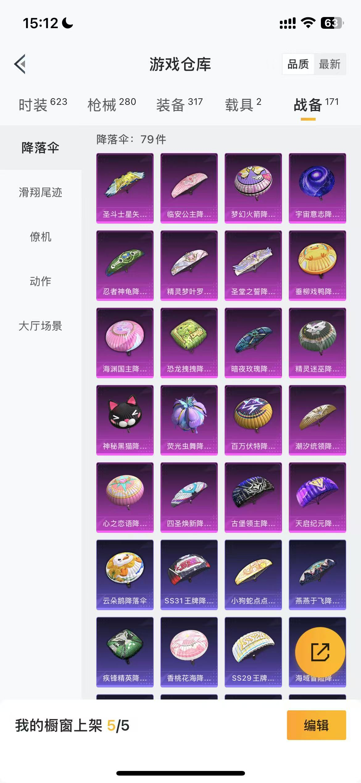 HPHMY3326222和平精英账号详情图15 HPHMY3326222和平精英账号详情图15