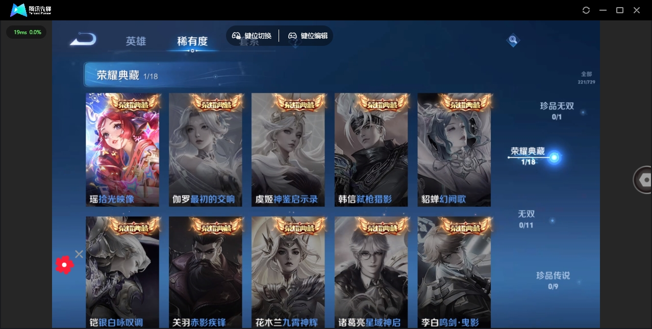 WZHMY3269910王者荣耀账号详情图6 WZHMY3269910王者荣耀账号详情图6