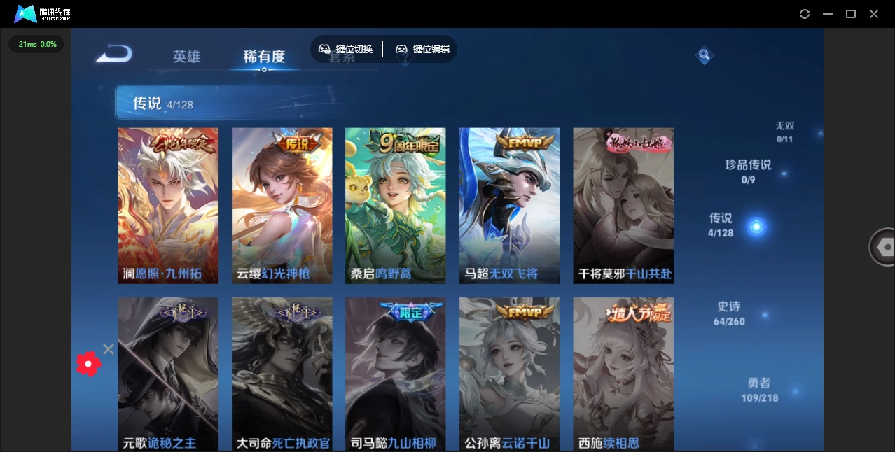 WZHMY3269910王者荣耀账号详情图7 WZHMY3269910王者荣耀账号详情图7