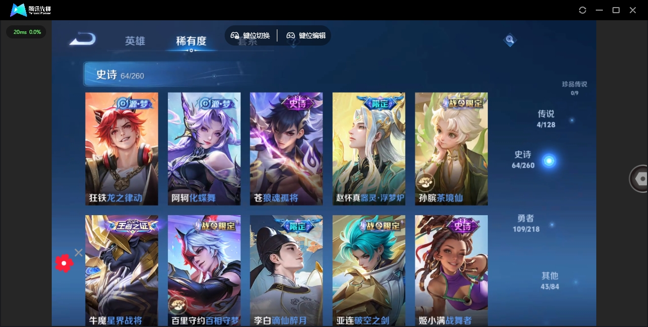 WZHMY3269910王者荣耀账号详情图8 WZHMY3269910王者荣耀账号详情图8