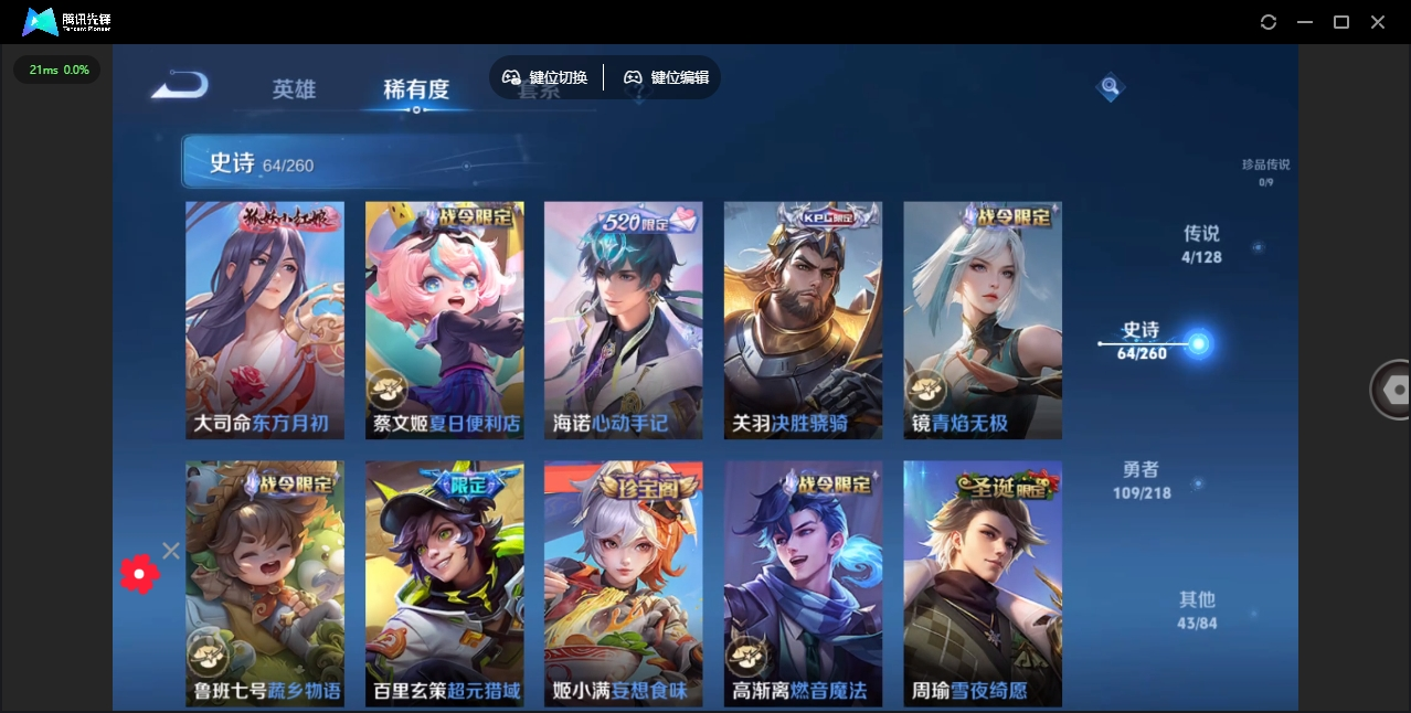 WZHMY3269910王者荣耀账号详情图9 WZHMY3269910王者荣耀账号详情图9
