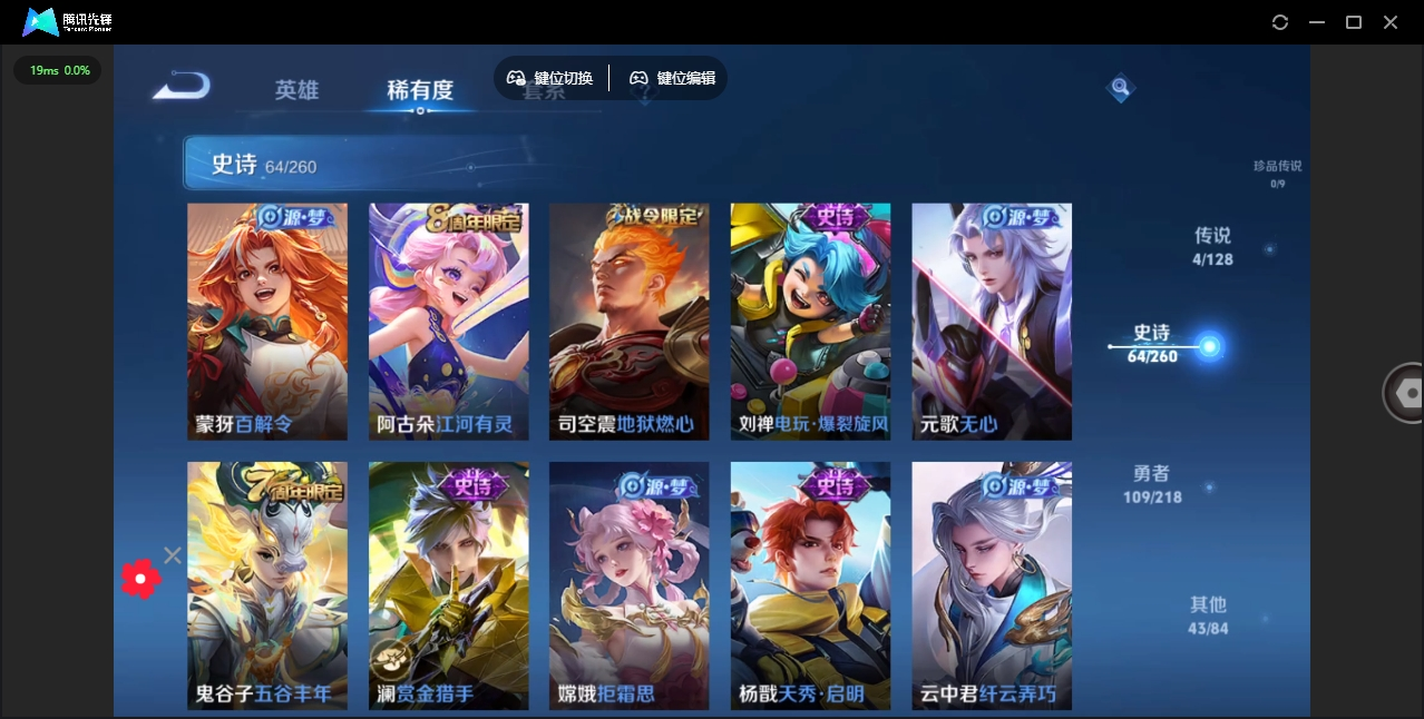 WZHMY3269910王者荣耀账号详情图10 WZHMY3269910王者荣耀账号详情图10