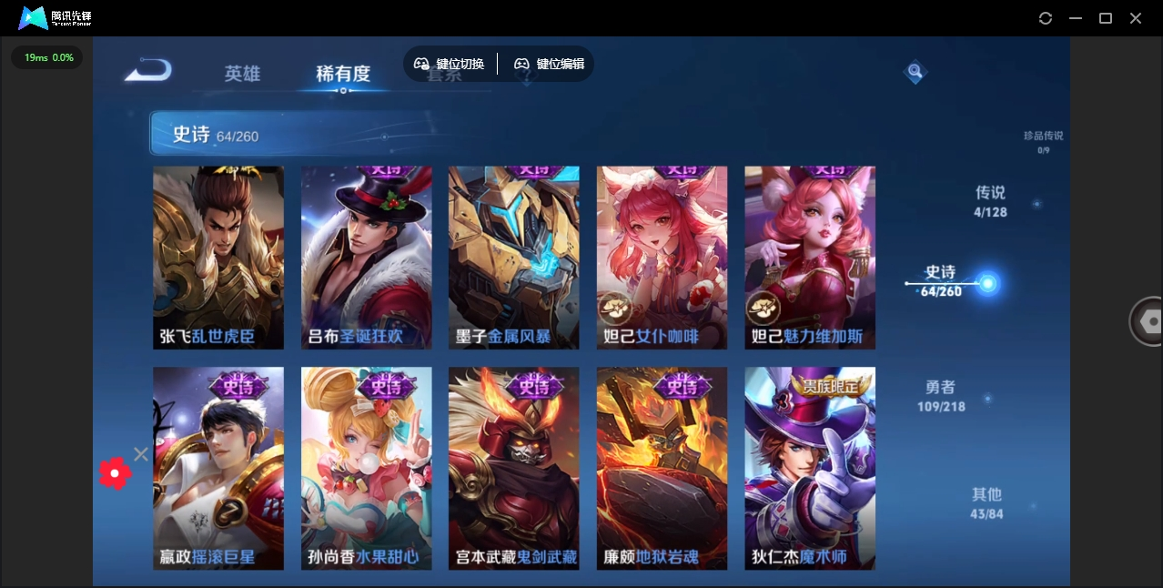 WZHMY3269910王者荣耀账号详情图11 WZHMY3269910王者荣耀账号详情图11