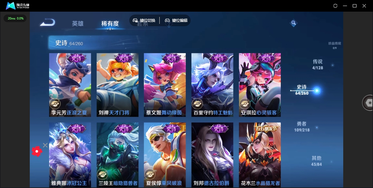 WZHMY3269910王者荣耀账号详情图12 WZHMY3269910王者荣耀账号详情图12