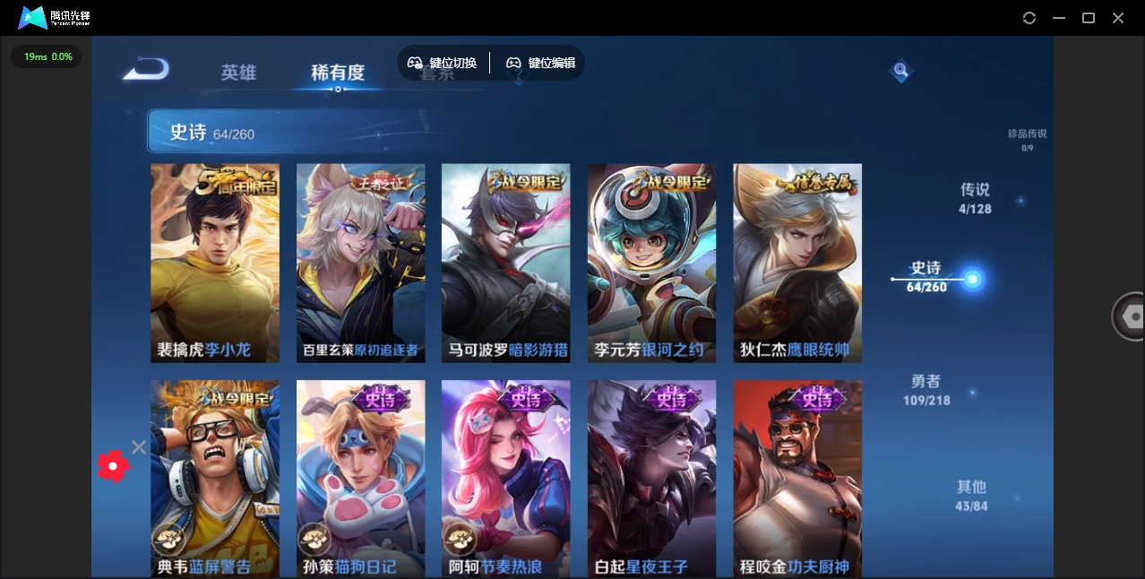 WZHMY3269910王者荣耀账号详情图13 WZHMY3269910王者荣耀账号详情图13