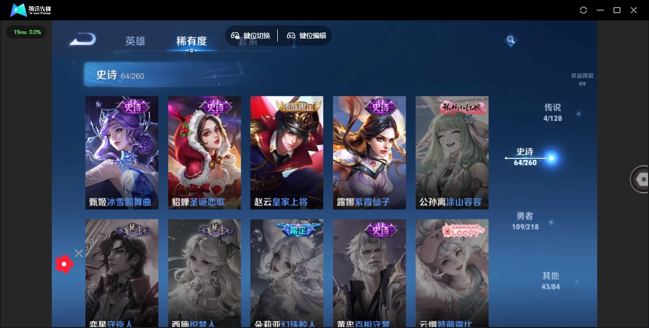 WZHMY3269910王者荣耀账号详情图14 WZHMY3269910王者荣耀账号详情图14