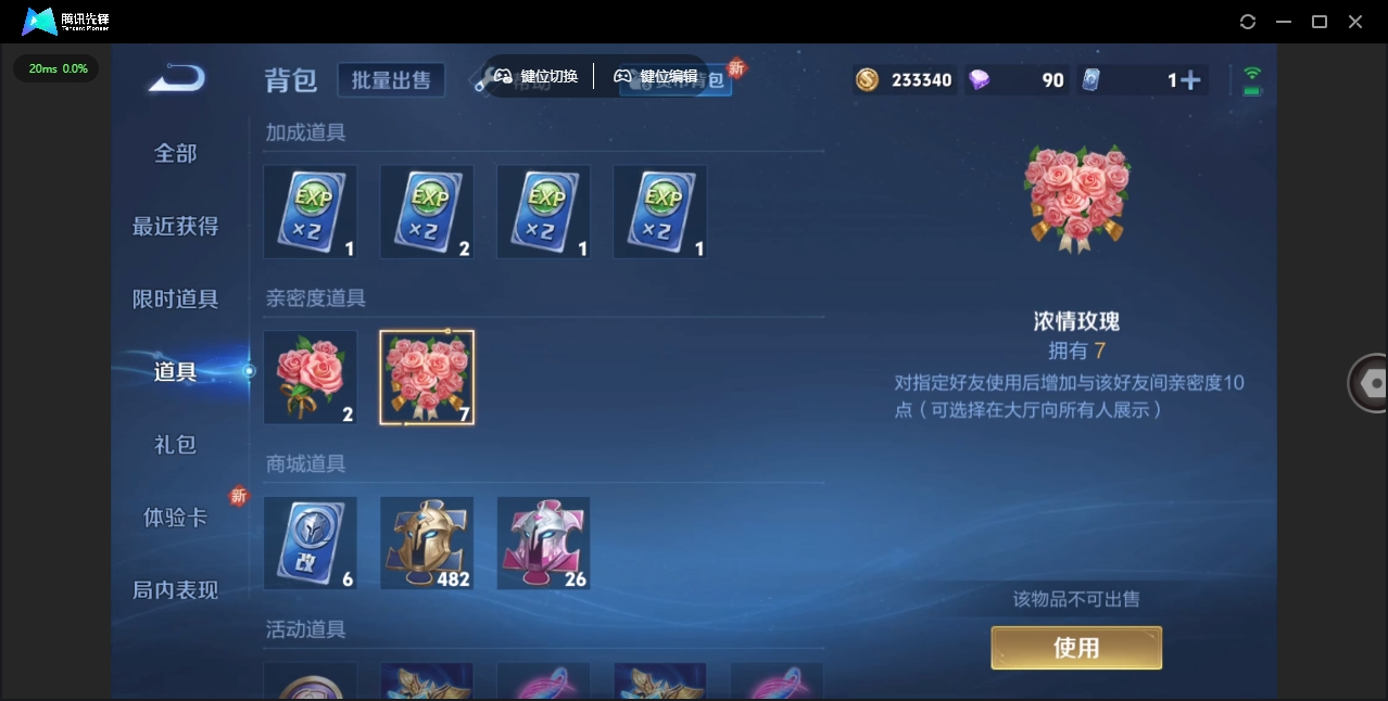 WZHMY3269910王者荣耀账号详情图18 WZHMY3269910王者荣耀账号详情图18