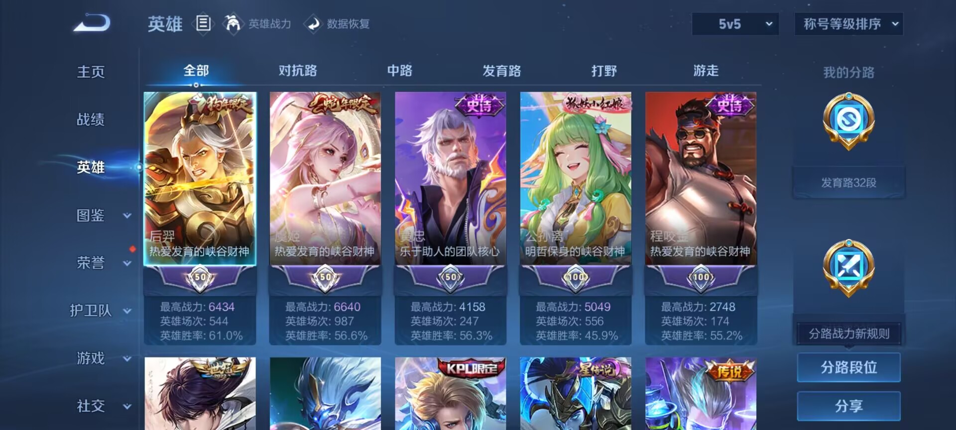 WZDN3269916王者荣耀账号详情图14 WZDN3269916王者荣耀账号详情图14