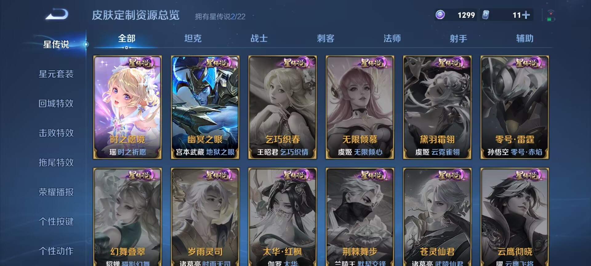 WZDN3269916王者荣耀账号详情图15 WZDN3269916王者荣耀账号详情图15