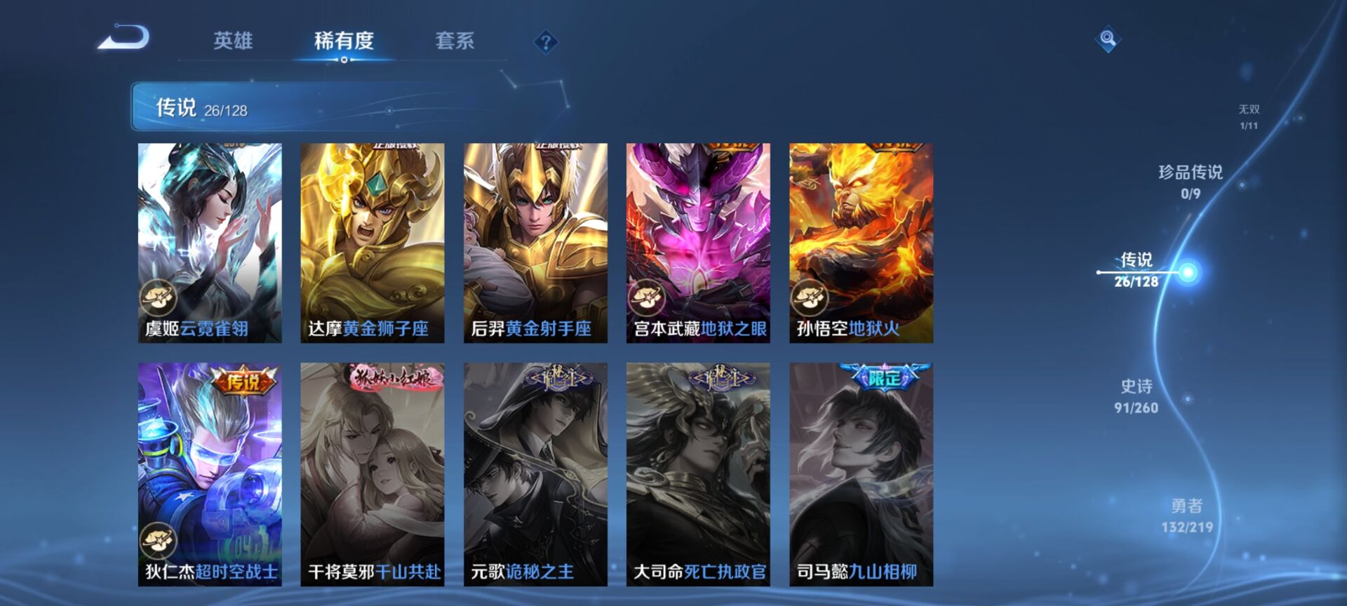 WZDN3269916王者荣耀账号详情图13 WZDN3269916王者荣耀账号详情图13