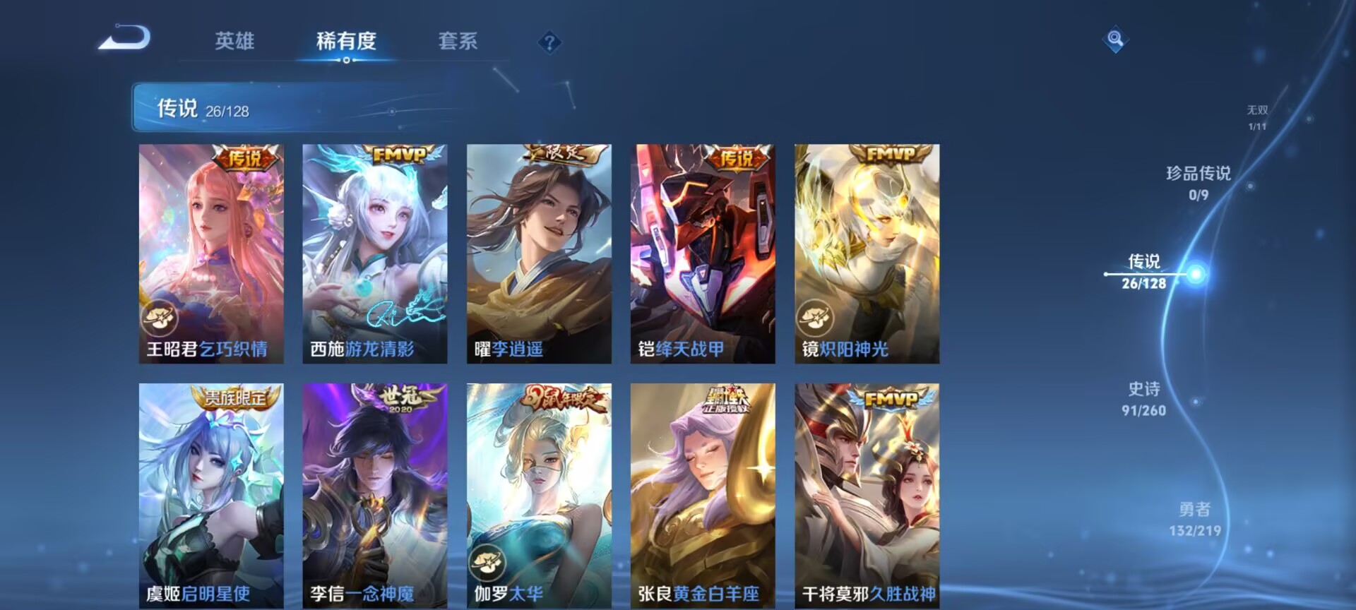 WZDN3269916王者荣耀账号详情图5 WZDN3269916王者荣耀账号详情图5
