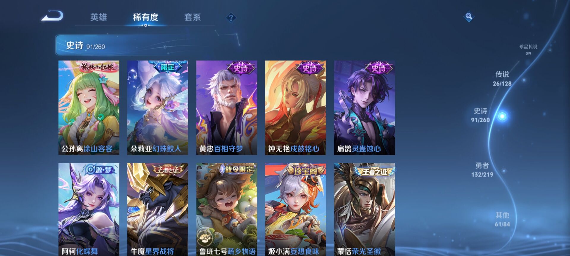 WZDN3269916王者荣耀账号详情图10 WZDN3269916王者荣耀账号详情图10