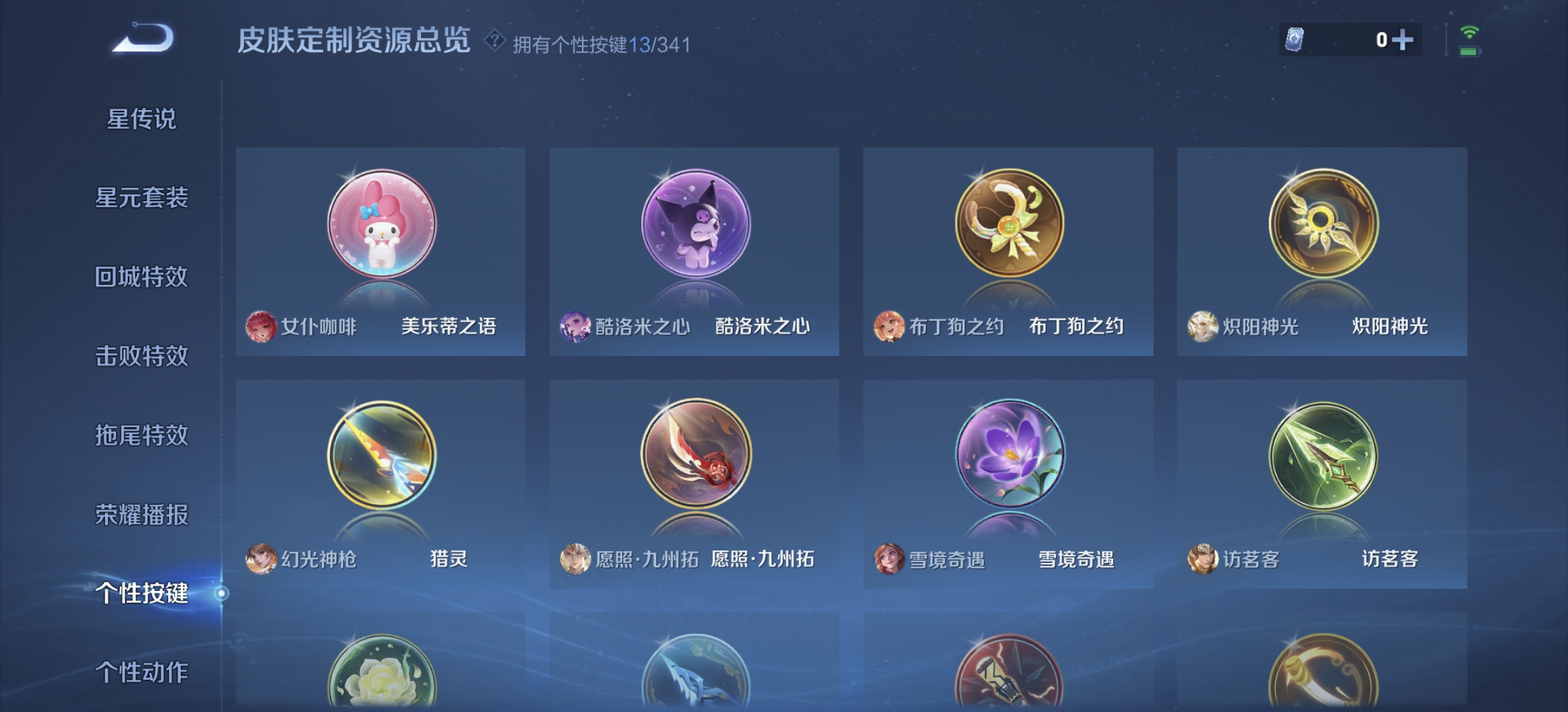 WZDN3269928王者荣耀账号详情图9 WZDN3269928王者荣耀账号详情图9