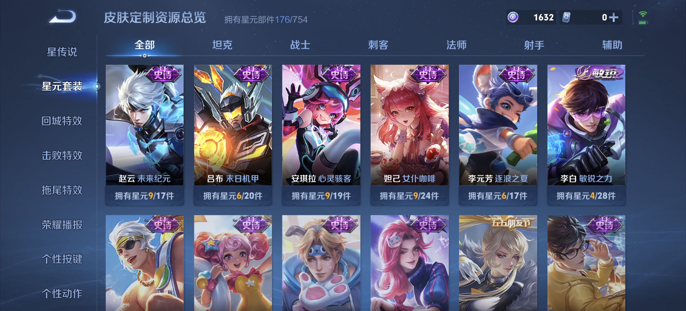WZDN3269928王者荣耀账号详情图12 WZDN3269928王者荣耀账号详情图12