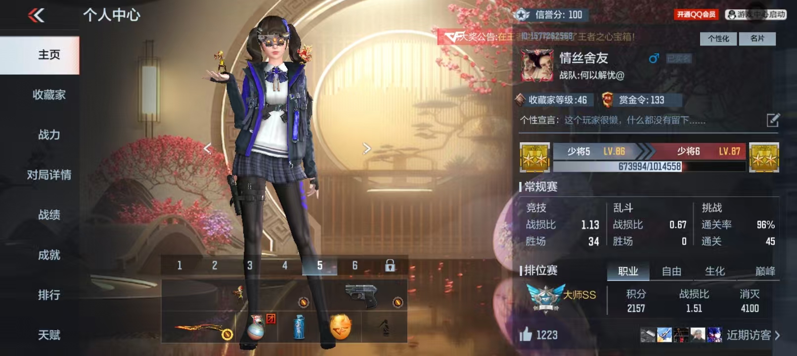 CFMCW347653枪战王者账号详情图7