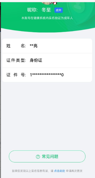 CFMCW347653枪战王者账号详情图9