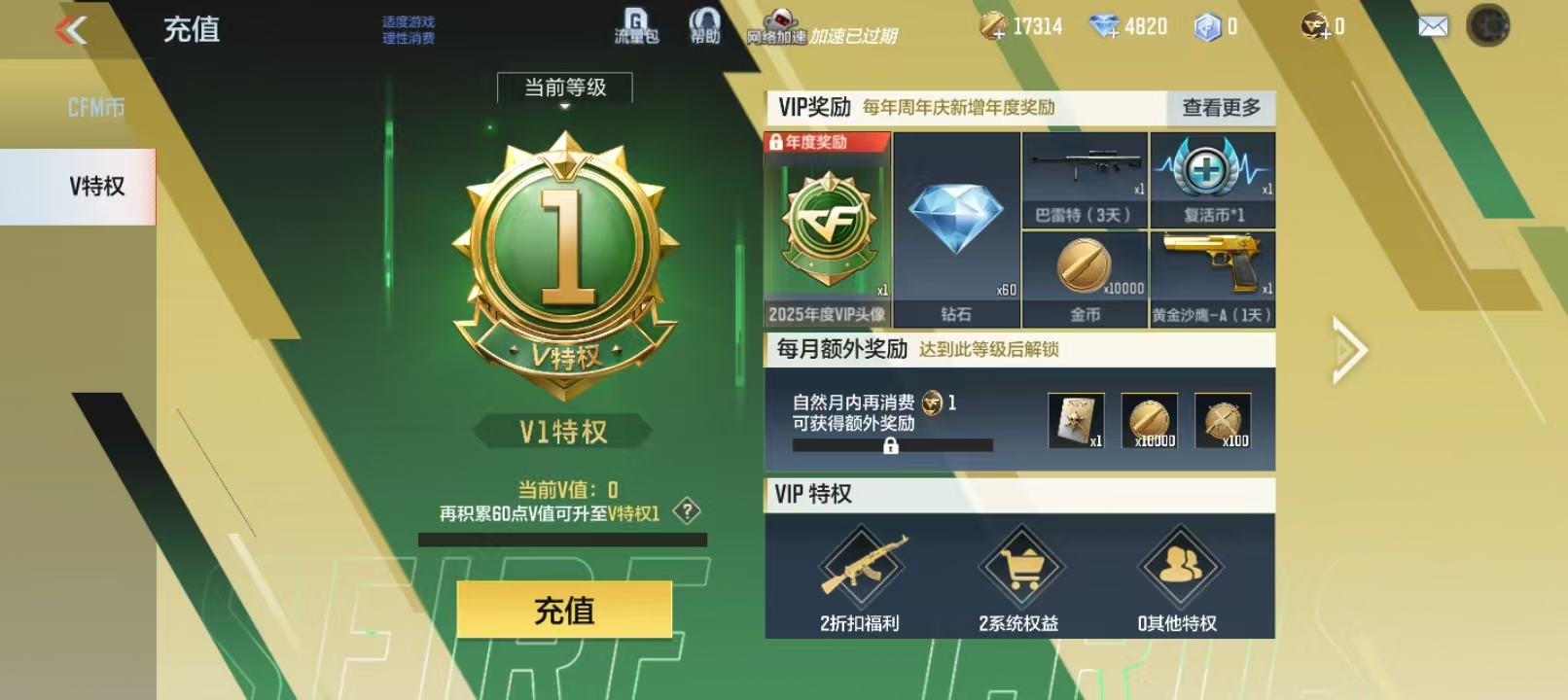CFMCW347653枪战王者账号详情图8